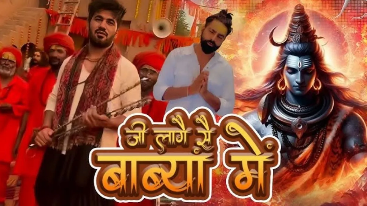 Mera Ji Lage Baba Mein