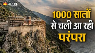 ग्रीस के माउंट एथोस में 1000 साल से क्यों बैन हैं महिलाएं? (Image Source: AI-Generated)