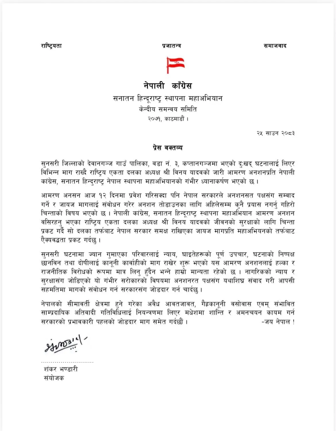 Nepali congress