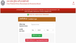 UP Police DV PST Admit Card यहां दिए डायरेक्ट लिंक से करें डाउनलोड।