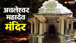 अचलेश्वर महादेव मंदिर का रहस्य