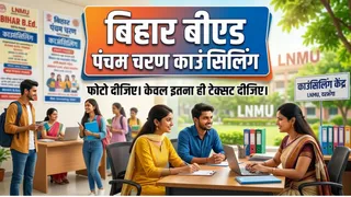 छात्र-छात्राएं आवंटित महाविद्यालयों में बुधवार तक अपना नामांकन सुनिश्चित करा सकेंगे। (AI Generated Image)