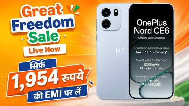 Amazon सेल: OnePlus के 8000mAh बैटरी वाले 5G फोन पर डिस्काउंट, स्नैपड्रैगन प्रोसेसर और 144Hz डिस्प्ले