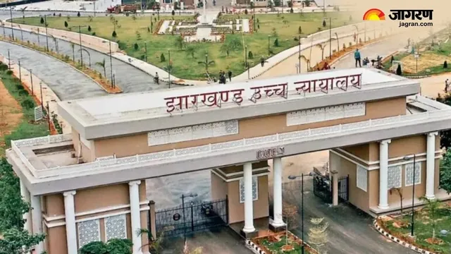झारखंड हाईकोर्ट का बड़ा फैसला, विज्ञान स्ट्रीम में BCA की डिग्री भी होगी मान्य; अब नियुक्ति से नहीं रोक सकता JSSC