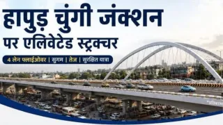 हापुड़ चुंगी एलिवेटेड रोड का थ्रीडी डिजाइन जारी। फोटो: जीडीए