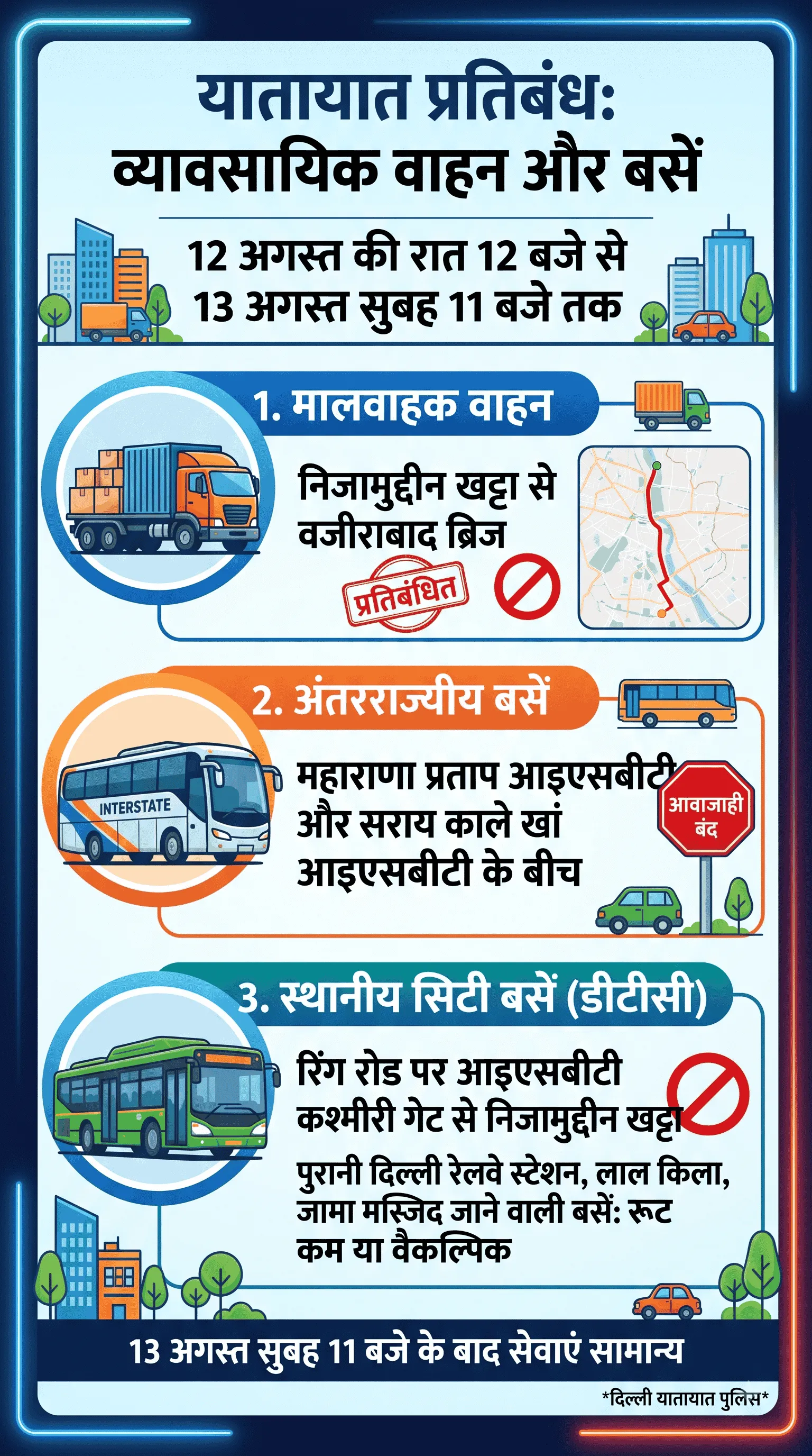 traffic advisory