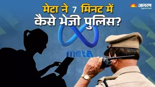 META अलर्ट पर पुलिस ने सात मिनट में बचा ली जान।