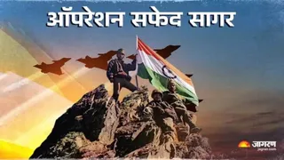 ऑपरेशन सफेद सागर के दौरान वायुसेना ने दिखाया था पराक्रम।
