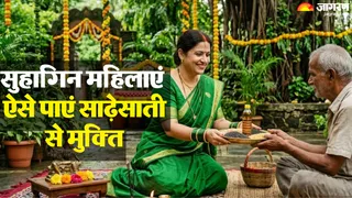 तीज पर करें ये उपाय दूर होगी साढ़ेसाती (AI-Generated Image)