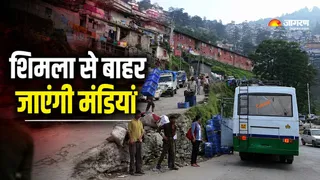 शिमला की मंडियां होंगी शहर से बाहर फोर लेन के साथ, बीबीएन में बनेगा नया सैटेलाइट टाउन।