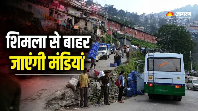 शिमला से बाहर जाएंगी चारों बड़ी मंडियां, चमियाना में फोरलेन के पास चिन्हित हुई जमीन