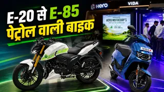 ई-20 से लेकर ई-85 पेट्रोल तक चलेंगी नई बाइक। फोटो: एआई जनरेटेड