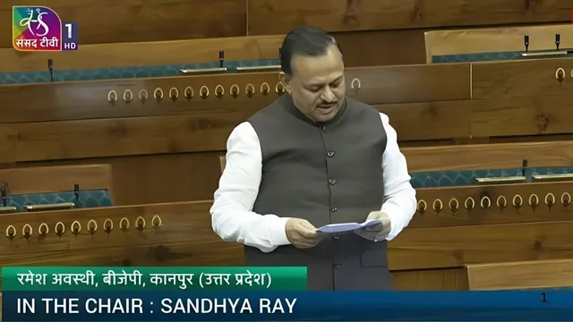 क्या अब भारत का अपना ‘राष्ट्रीय ध्वज गीत’ भी होगा? कानपुर सांसद रमेश अवस्थी ने लोकसभा में पेश किया बिल