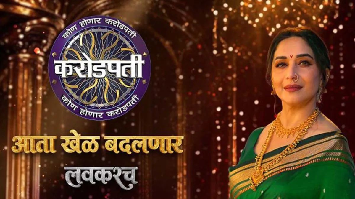 kbc marathi