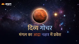मंगल गोचर कब है? (Picture Credit- AI Generated)