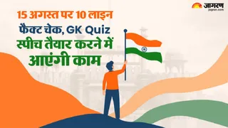 Independence Day 2026: 15 अगस्त पर 10 लाइन