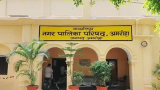 अमरोहा नगर पालिका