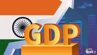 एसबीआई ने पहली तिमाही में 8% जीडीपी वृद्धि का अनुमान लगाया।
