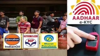 धनबाद में इंडेन उपभोक्ताओं को 15 अगस्त तक ई-केवाईसी कराना अनिवार्य। (प्रतीकात्मक फोटो)