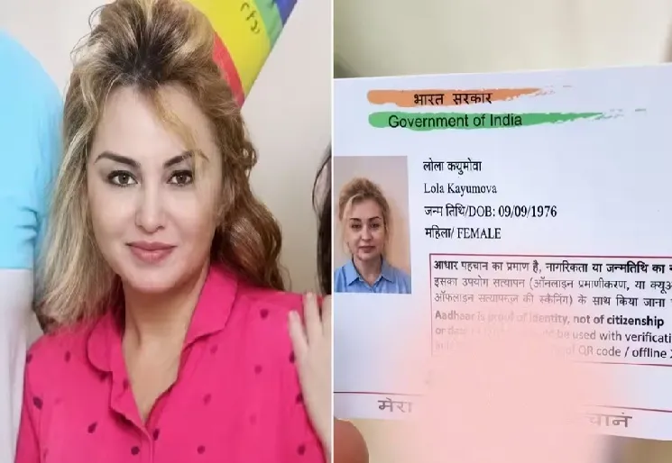 Lola Uzbeb