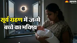सूर्य ग्रहण में जन्म का असर (AI-Generated Image)