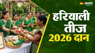 हरियाली तीज के मौके पर इन वस्तुओं का दान करना शुभ