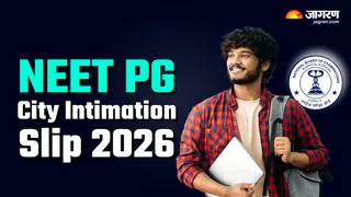 NEET PG 2026 City Intimation Slip OUT: यहां चेक करें पूरी डिटेल।
