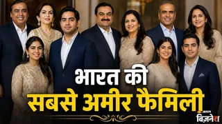 भारत के सबसे अमीर परिवार कौन? (AI फोटो)