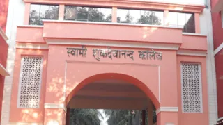स्वामी शुकदेव विश्वविद्यालय