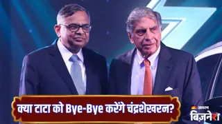 एन चंद्रशेखरन छोड़ सकते हैं टाटा संस