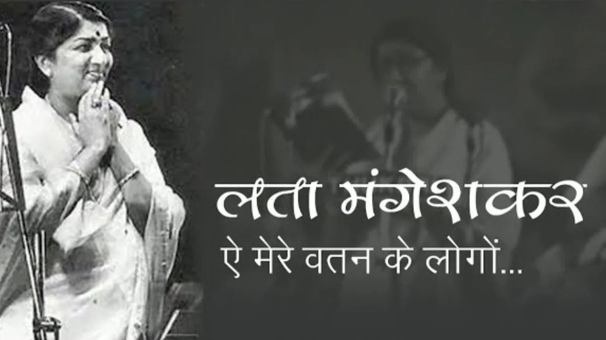 Ae Mere Watan Ke Logon song (1)