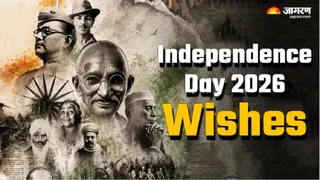 wishes on independence day हिंदी में।