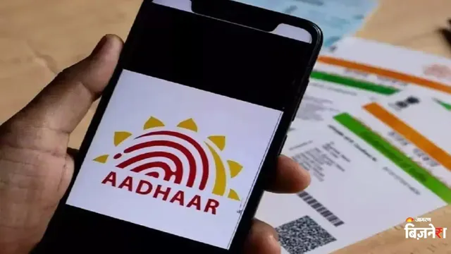 https://www.jagranimages.com/images/2026/08/13/template/image/aadharr-1786605987643.webp