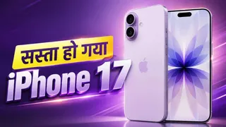 Pixel 11 लॉन्च होते ही सस्ता हुआ Apple का iPhone 17, खरीदने से पहले देख लें डील