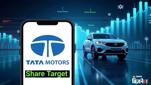 https://www.jagranimages.com/images/2026/08/13/template/image/tata-motors-share-target-1786596735810.webp