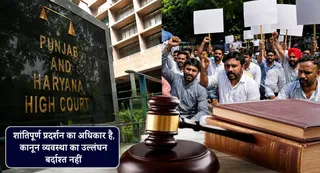 हाईकोर्ट ने पंजाब सरकार और चंडीगढ़ प्रशासन को प्रदर्शन के एलान पर सौंपी अहम जिम्मेदारी। (एआई जनरेटेड फोटो)