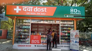 धनबाद स्टेशन पर मिलेगी दवा दोस्त की सुविधा। (प्रतीकात्मक फोटो)