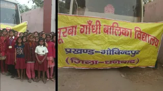कस्तूरबा गांधी बालिका विद्यालय, गोविंदपुर। (प्रतीकात्मक फोटो)