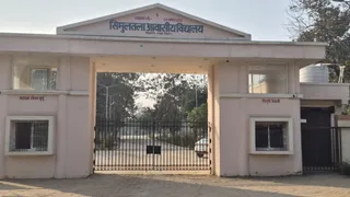 सिमुलतला आवासीय विद्यालय