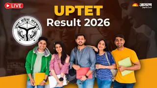 UPTET Result 2026 Live: जल्द जारी होगी रिजल्ट।