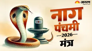 नाग पंचमी 2026 मंत्र भविष्य पुराण में