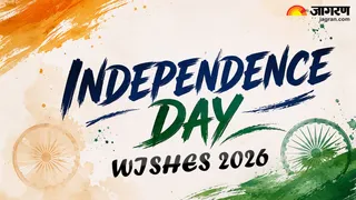 Independence Day Wishes In Hindi 2026: यहां पढ़ें देशभक्ति से संबंधित 20 मैसेज।