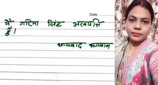 गरिमा की डायरी में 12 पेज में लिखे मिले थे अरबपति बनने की बात। जागरण