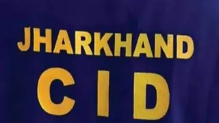 झारखंड सीआईडी की फाइल फोटो। जागरण