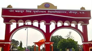 पूर्वांचल विवि जौनपुर ने हजारों छात्रों का रोका मार्कशीट।