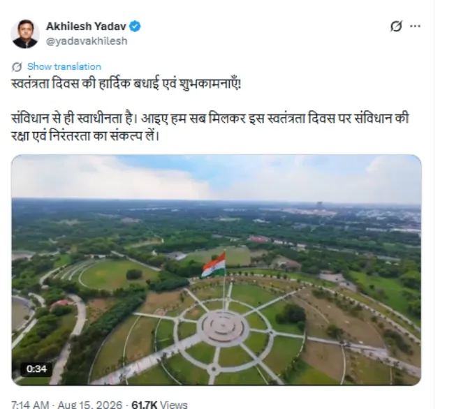 Akhilesh yadav on independance day