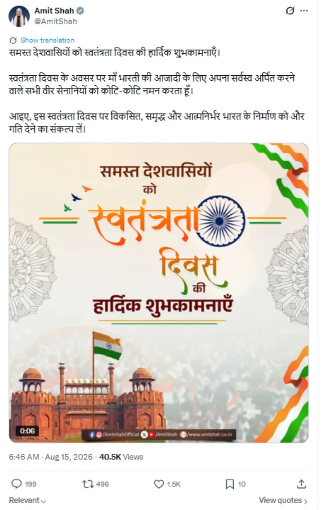 Amit shah on Independance day