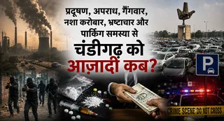 दमघोंटू होती हवा, बढ़ता अपराध और गैंगवार, नशे का फैलता कारोबार, भ्रष्टाचार और पार्किंग जैसी समस्याएं शहर की व्यवस्था पर सवाल।