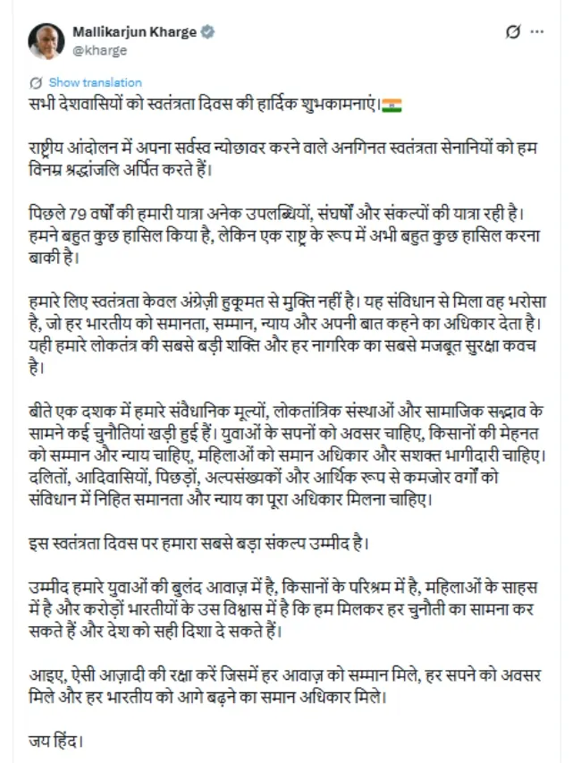 Kharge on Independance Day (1)