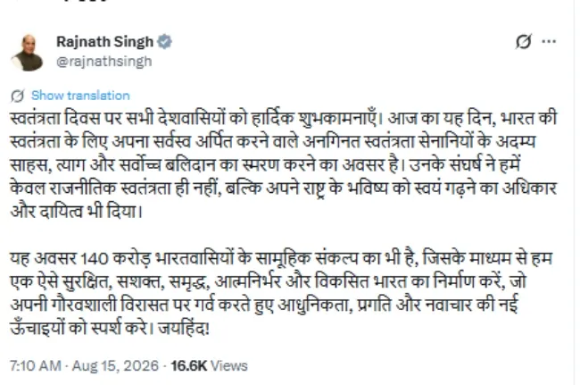 Rajnath singh On independance day
